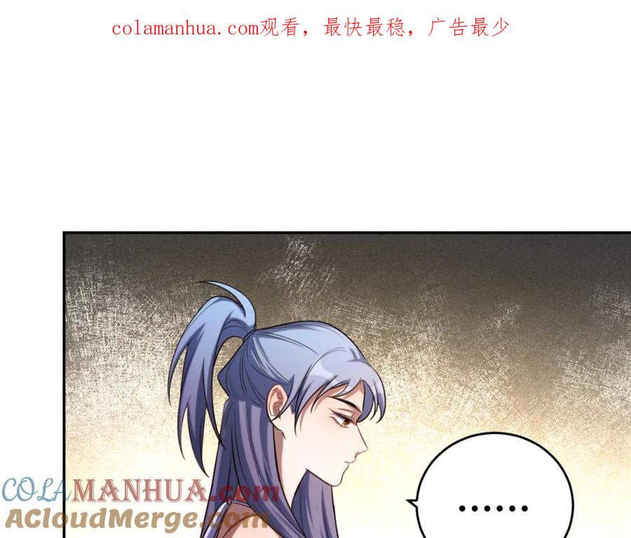 猎杀吾爱 - 第89话 伊甸园之旅落幕 - 第1张图