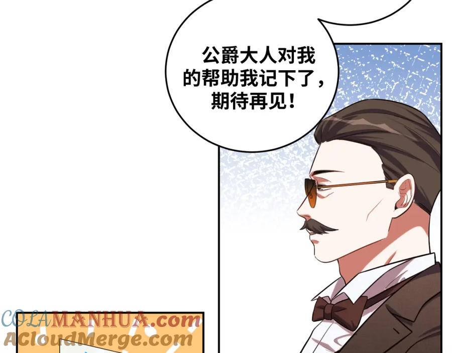 猎杀吾爱 - 第89话 伊甸园之旅落幕 - 第40张图