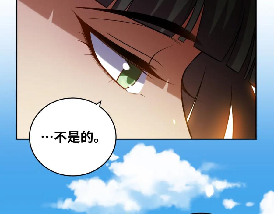 猎杀吾爱 - 第89话 伊甸园之旅落幕 - 第69张图