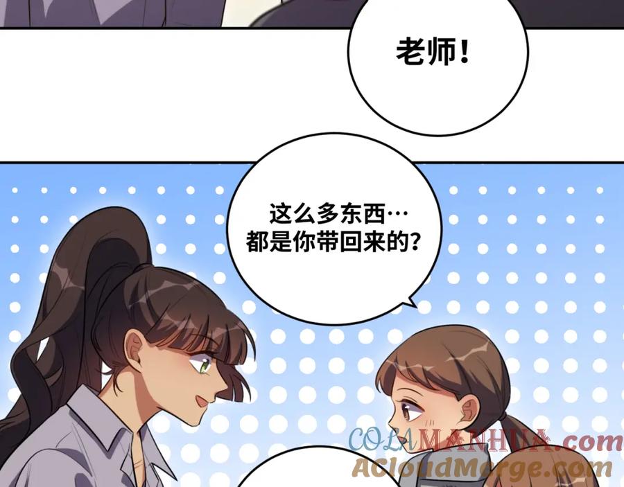 猎杀吾爱 - 第89话 伊甸园之旅落幕 - 第67张图