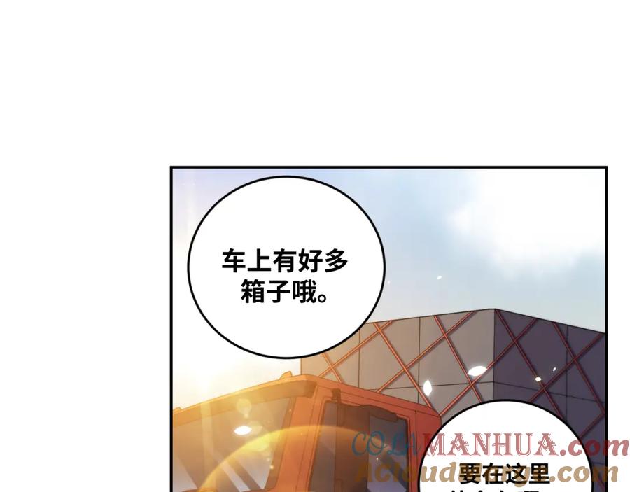 猎杀吾爱 - 第89话 伊甸园之旅落幕 - 第55张图