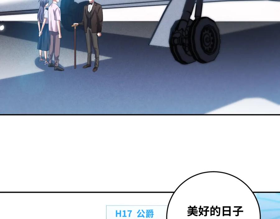 猎杀吾爱 - 第89话 伊甸园之旅落幕 - 第38张图