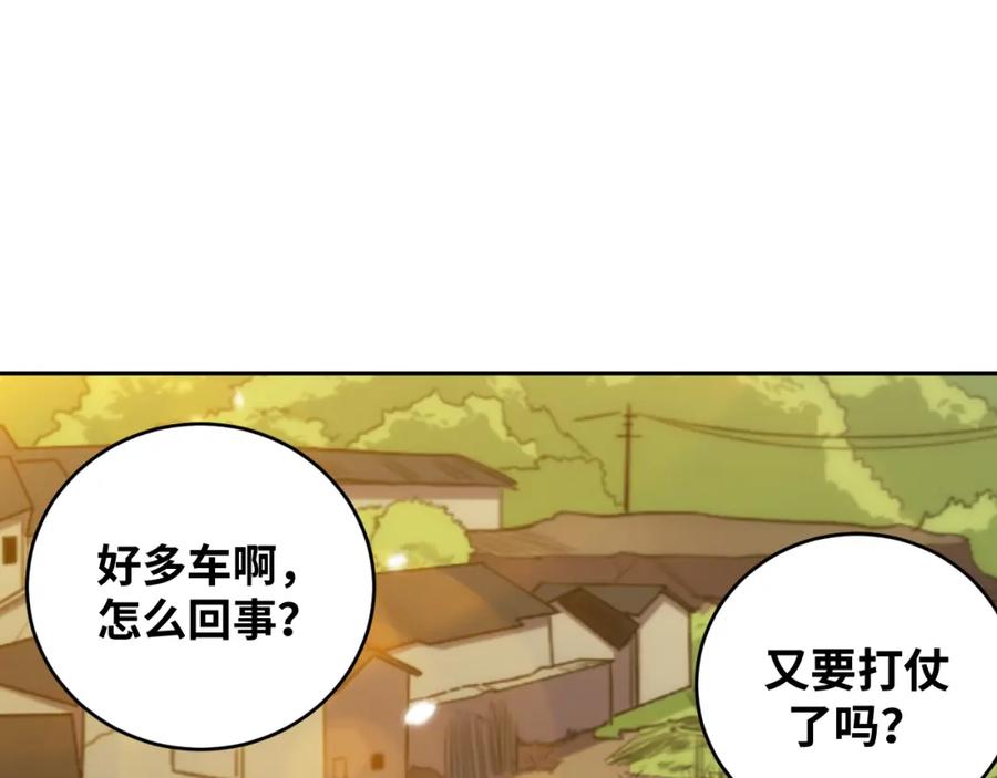 猎杀吾爱 - 第89话 伊甸园之旅落幕 - 第53张图