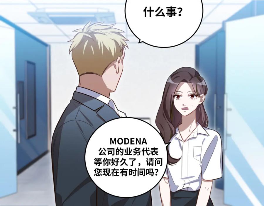 猎杀吾爱 - 第90话 众人齐聚 - 第5张图