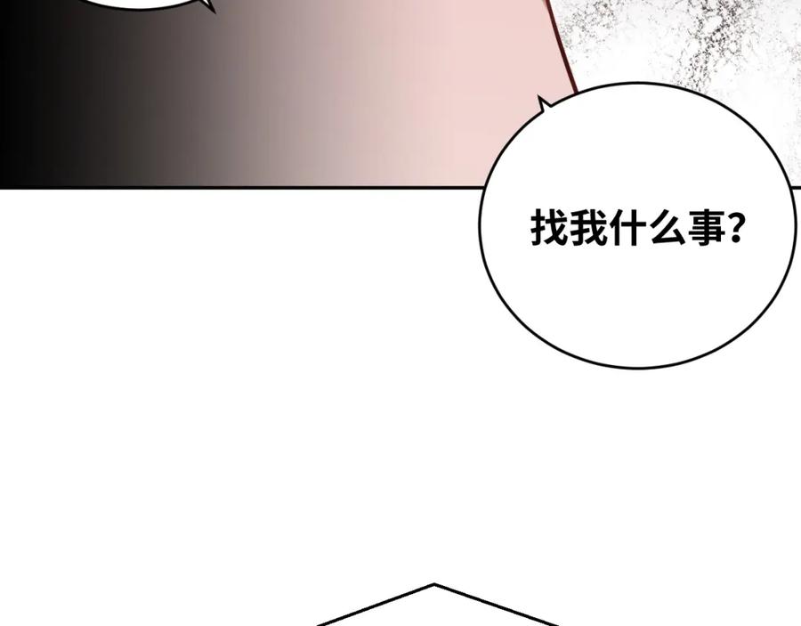猎杀吾爱 - 第90话 众人齐聚 - 第42张图