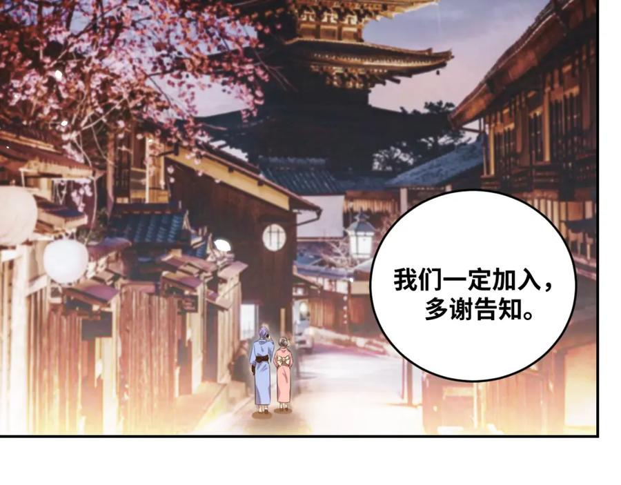 猎杀吾爱 - 第90话 众人齐聚 - 第81张图