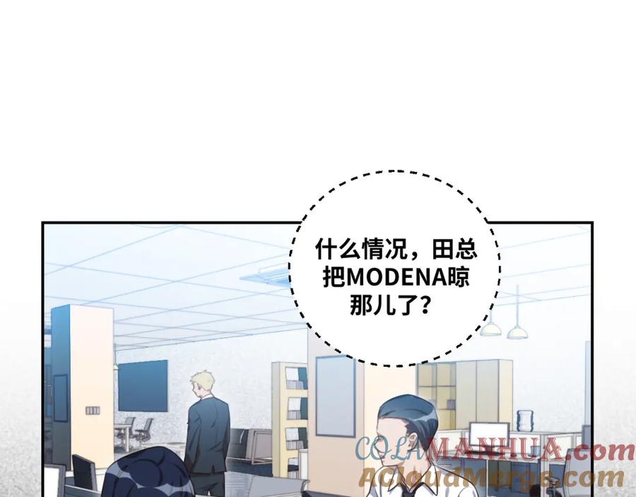 猎杀吾爱 - 第90话 众人齐聚 - 第10张图