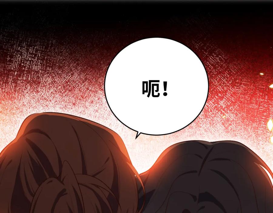 猎杀吾爱 - 第90话 众人齐聚 - 第75张图