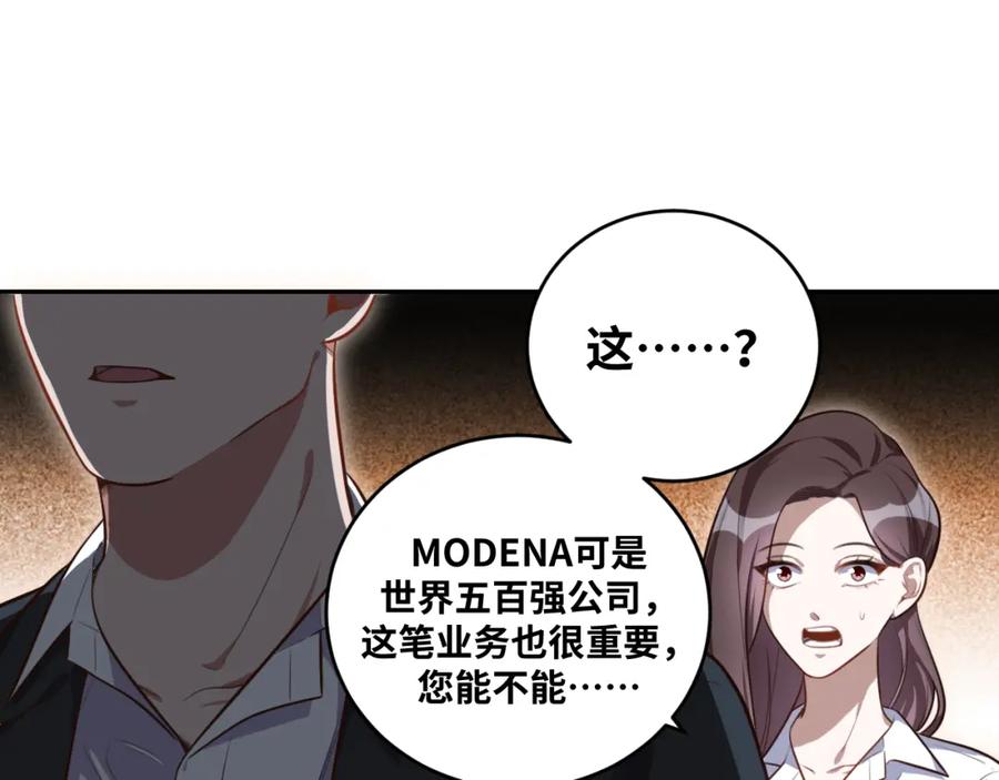 猎杀吾爱 - 第90话 众人齐聚 - 第8张图