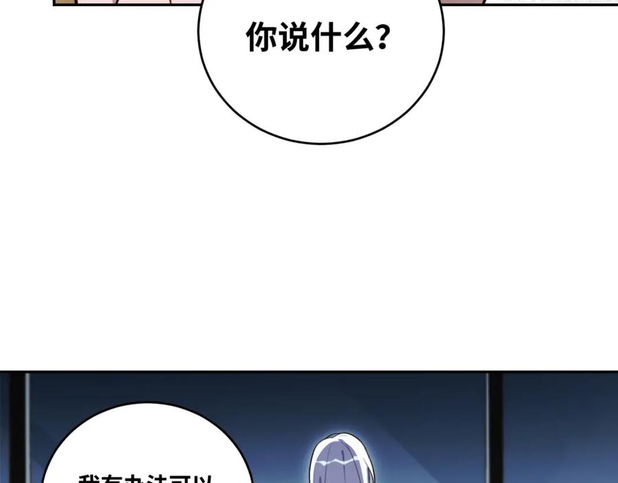 猎杀吾爱 - 第90话 众人齐聚 - 第47张图