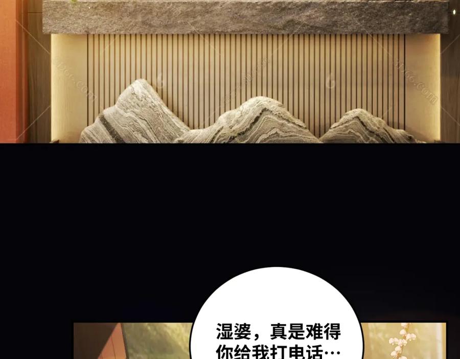 猎杀吾爱 - 第90话 众人齐聚 - 第59张图