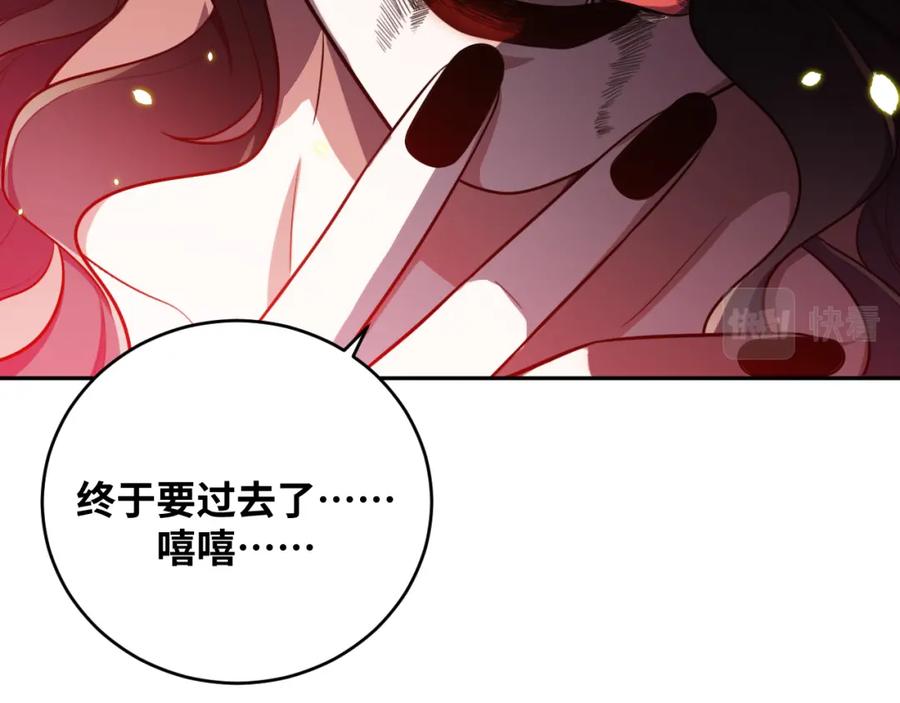 猎杀吾爱 - 第90话 众人齐聚 - 第78张图