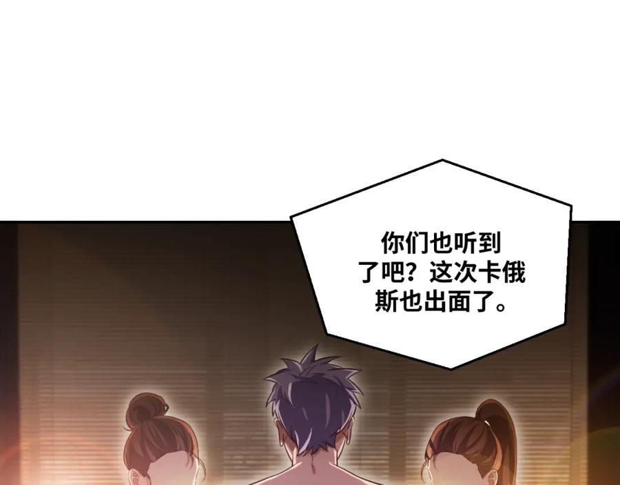 猎杀吾爱 - 第90话 众人齐聚 - 第66张图