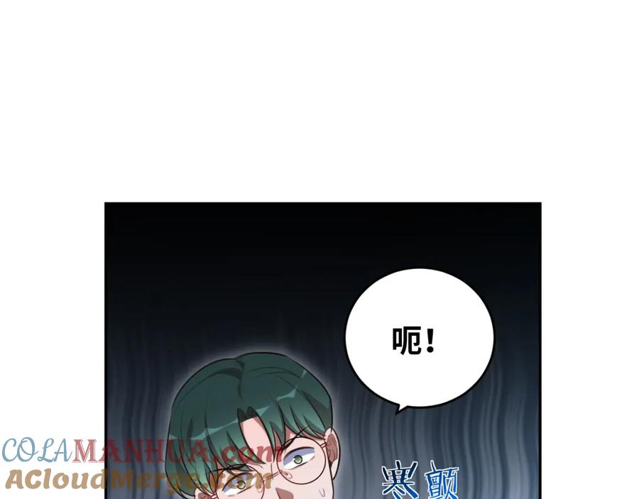 猎杀吾爱 - 第90话 众人齐聚 - 第28张图