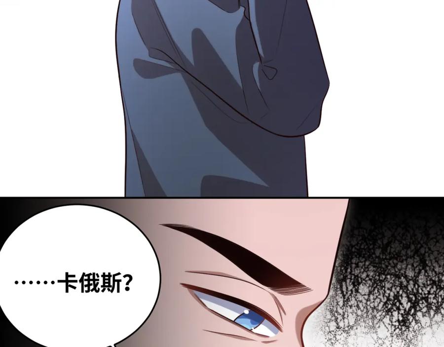 猎杀吾爱 - 第90话 众人齐聚 - 第41张图