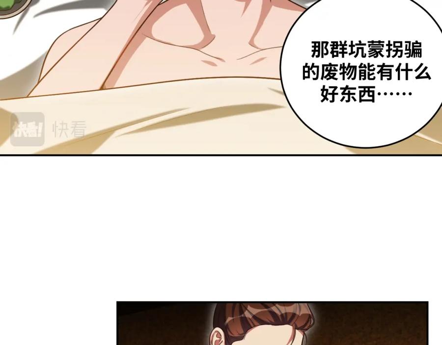 猎杀吾爱 - 第90话 众人齐聚 - 第63张图