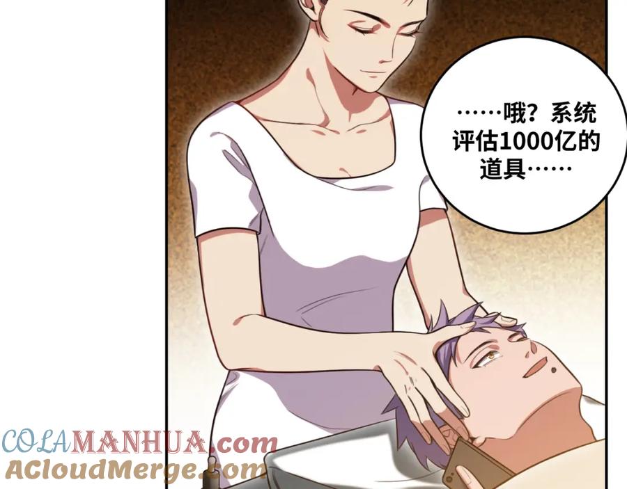 猎杀吾爱 - 第90话 众人齐聚 - 第64张图