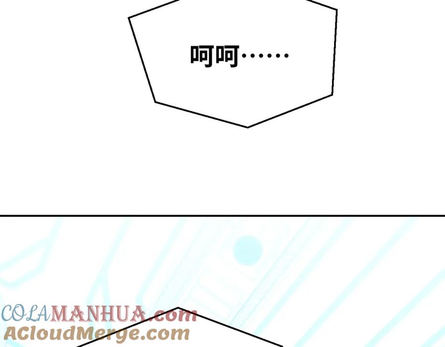 猎杀吾爱 - 第90话 众人齐聚 - 第43张图