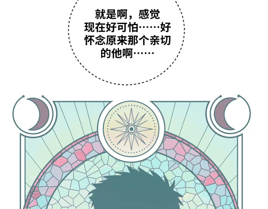 猎杀吾爱 - 第90话 众人齐聚 - 第14张图