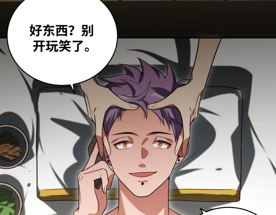 猎杀吾爱 - 第90话 众人齐聚 - 第62张图