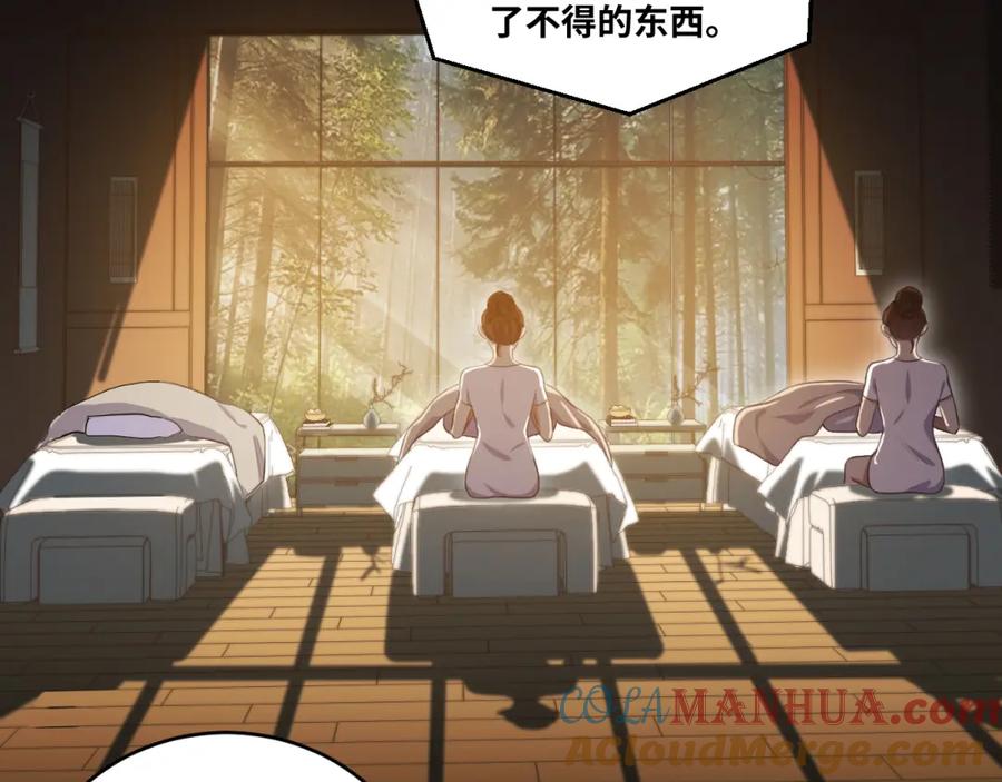 猎杀吾爱 - 第90话 众人齐聚 - 第61张图