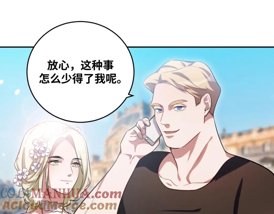 猎杀吾爱 - 第90话 众人齐聚 - 第82张图