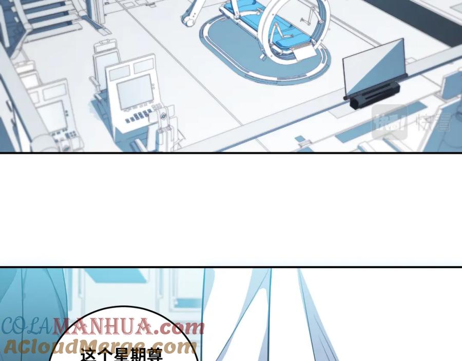 猎杀吾爱 - 第90话 众人齐聚 - 第19张图