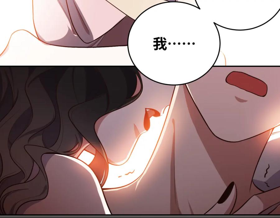 猎杀吾爱 - 第90话 众人齐聚 - 第74张图