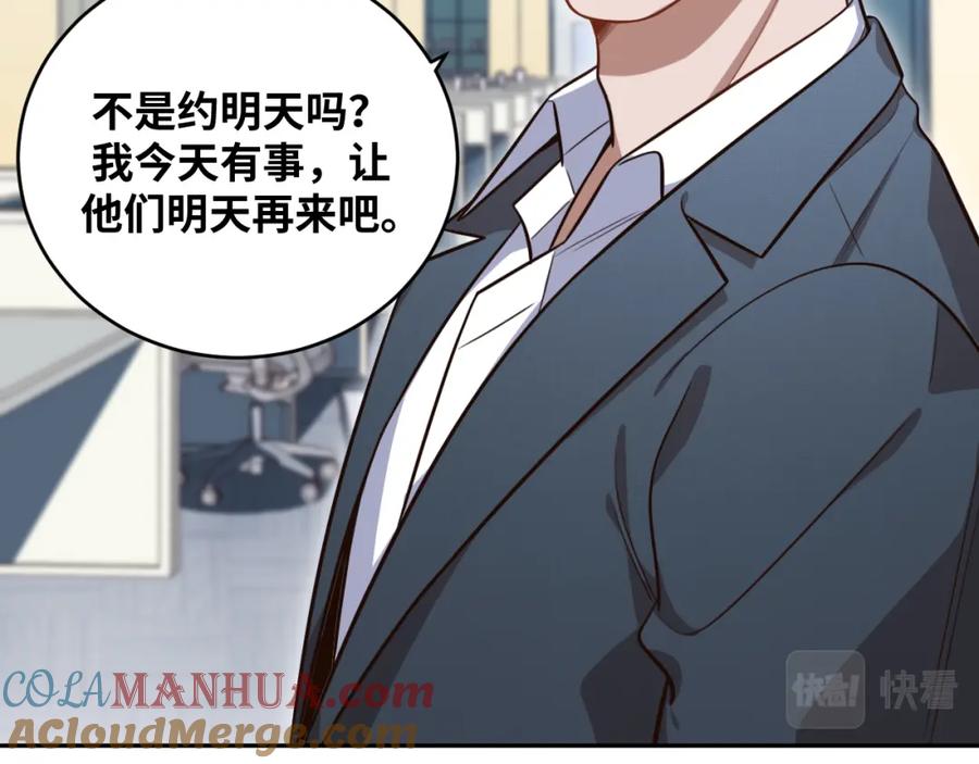 猎杀吾爱 - 第90话 众人齐聚 - 第7张图