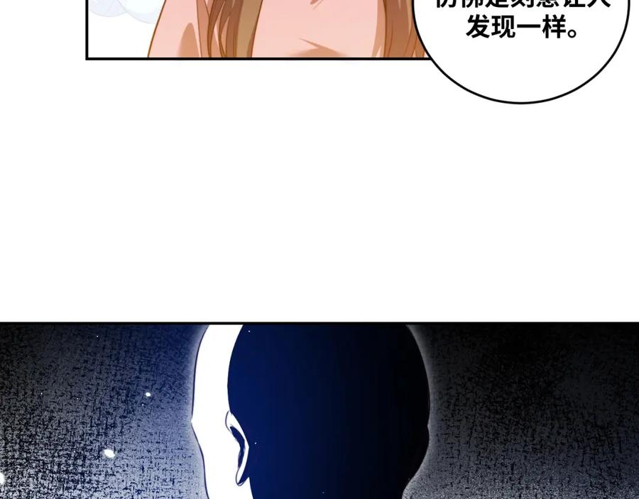 猎杀吾爱 - 第91话 诗 - 第36张图