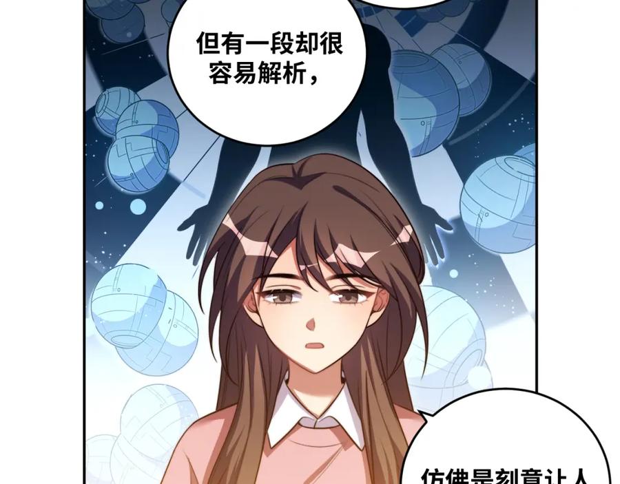 猎杀吾爱 - 第91话 诗 - 第35张图