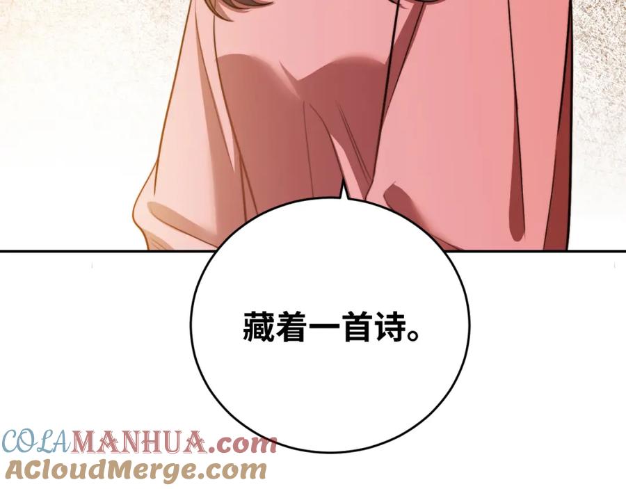 猎杀吾爱 - 第91话 诗 - 第31张图