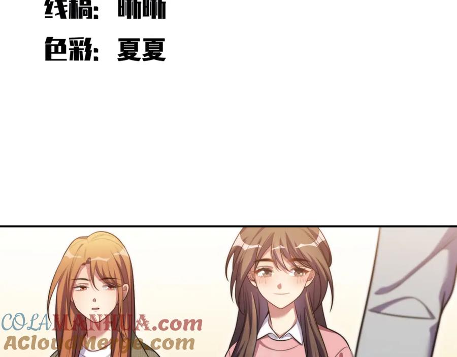 猎杀吾爱 - 第91话 诗 - 第25张图