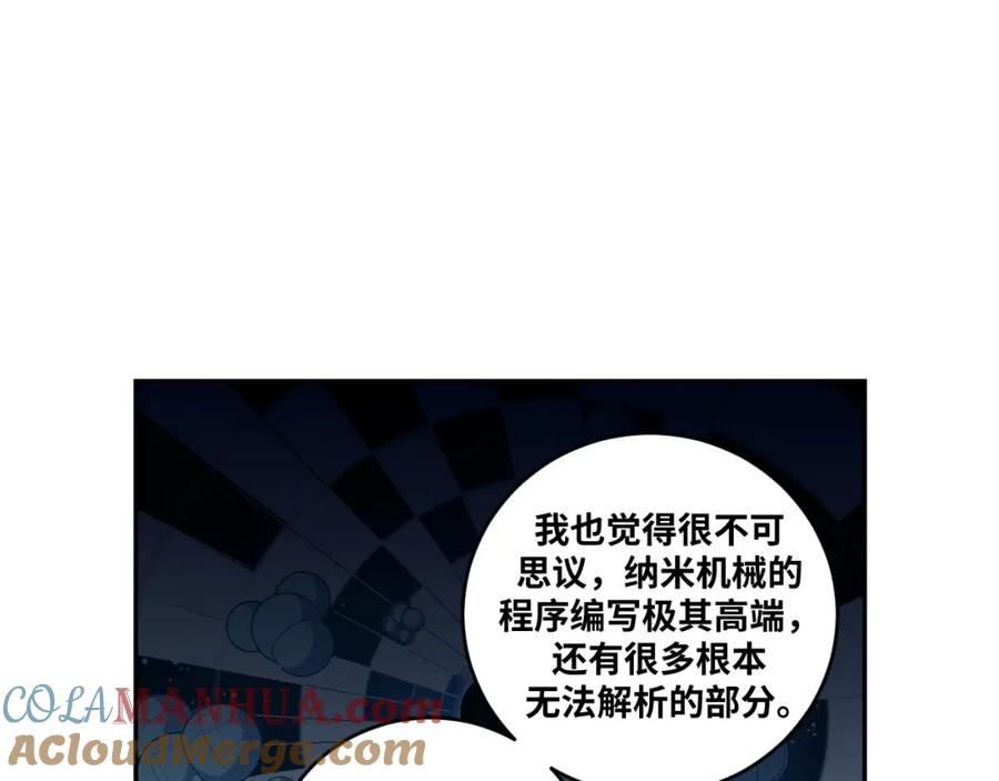 猎杀吾爱 - 第91话 诗 - 第34张图