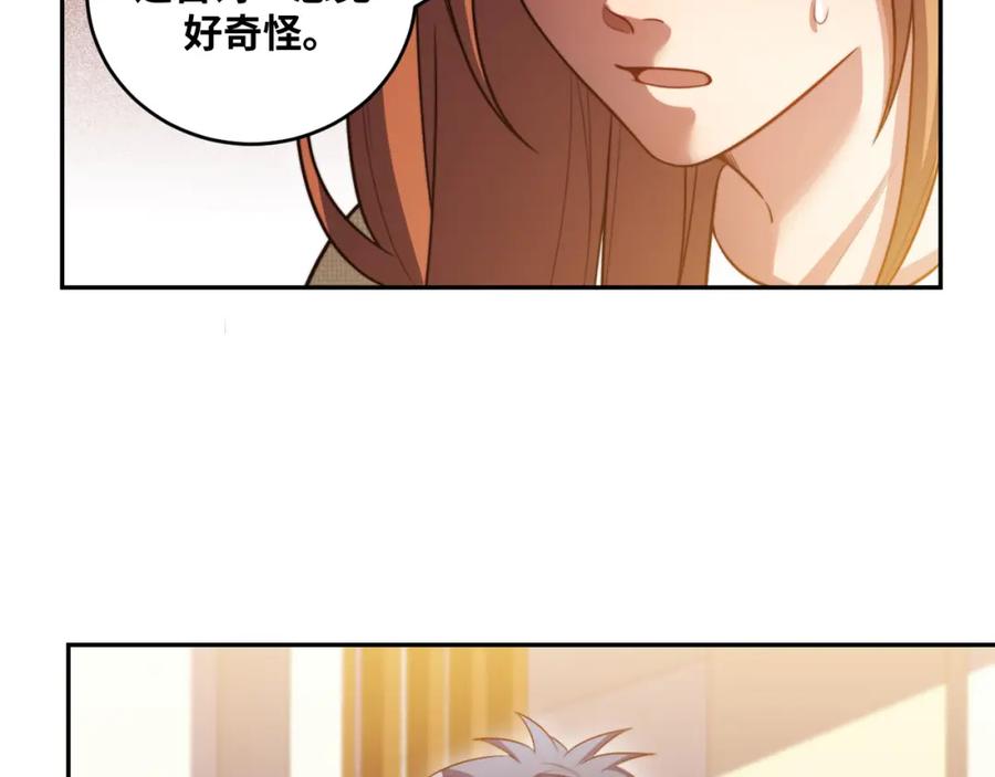 猎杀吾爱 - 第91话 诗 - 第45张图