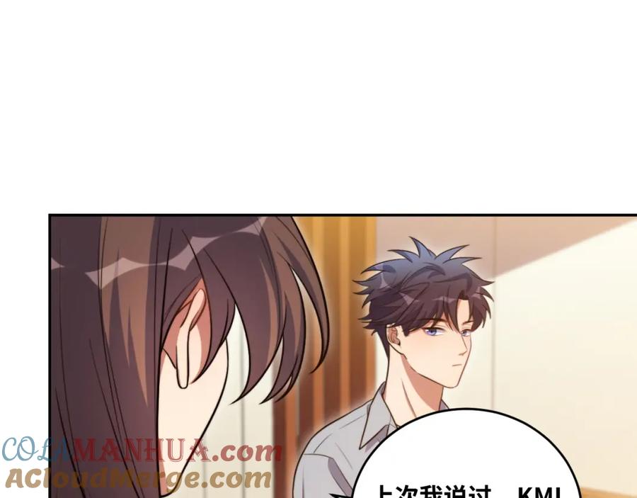 猎杀吾爱 - 第91话 诗 - 第55张图