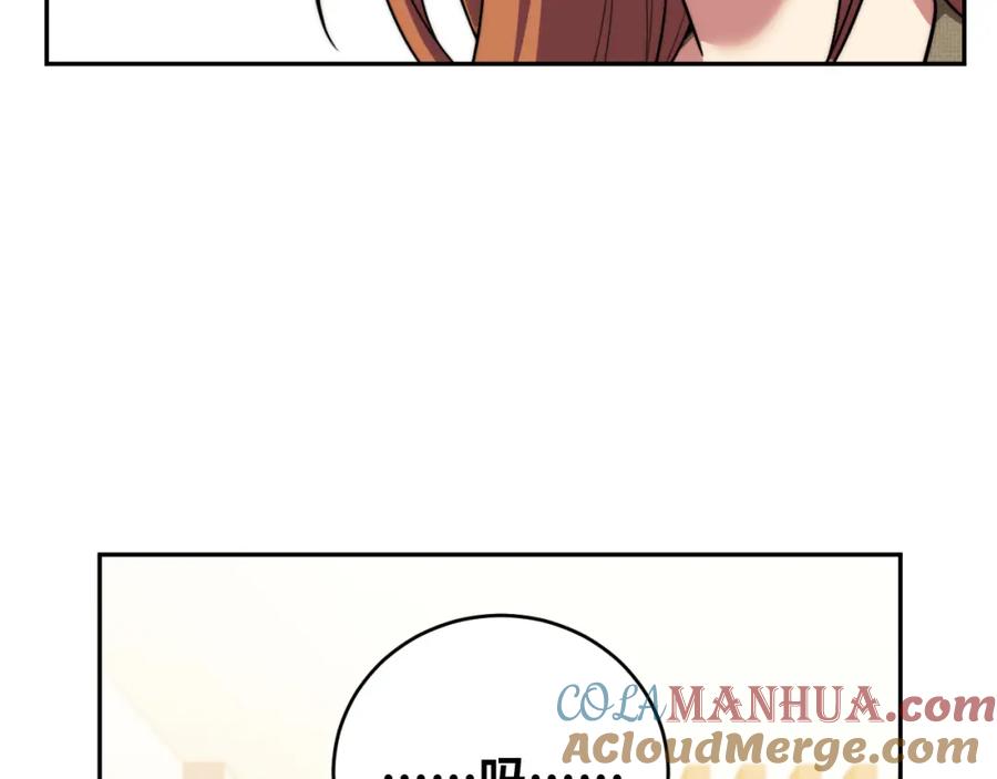 猎杀吾爱 - 第91话 诗 - 第16张图