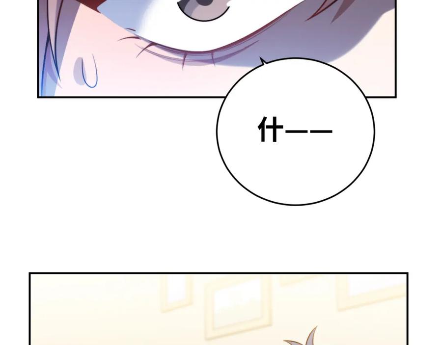 猎杀吾爱 - 第91话 诗 - 第77张图