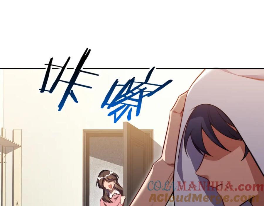 猎杀吾爱 - 第91话 诗 - 第7张图