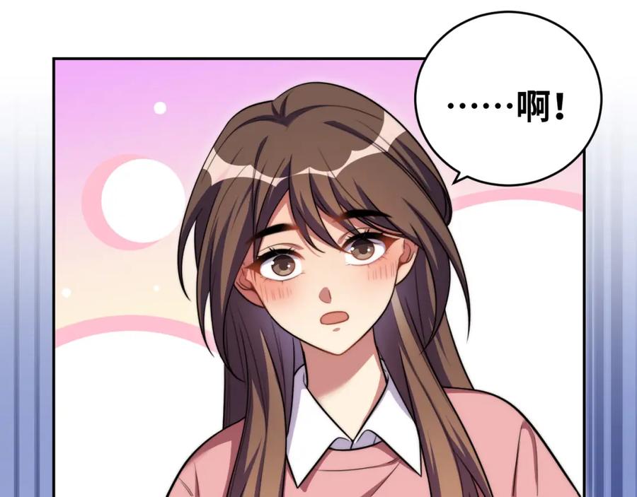 猎杀吾爱 - 第91话 诗 - 第9张图