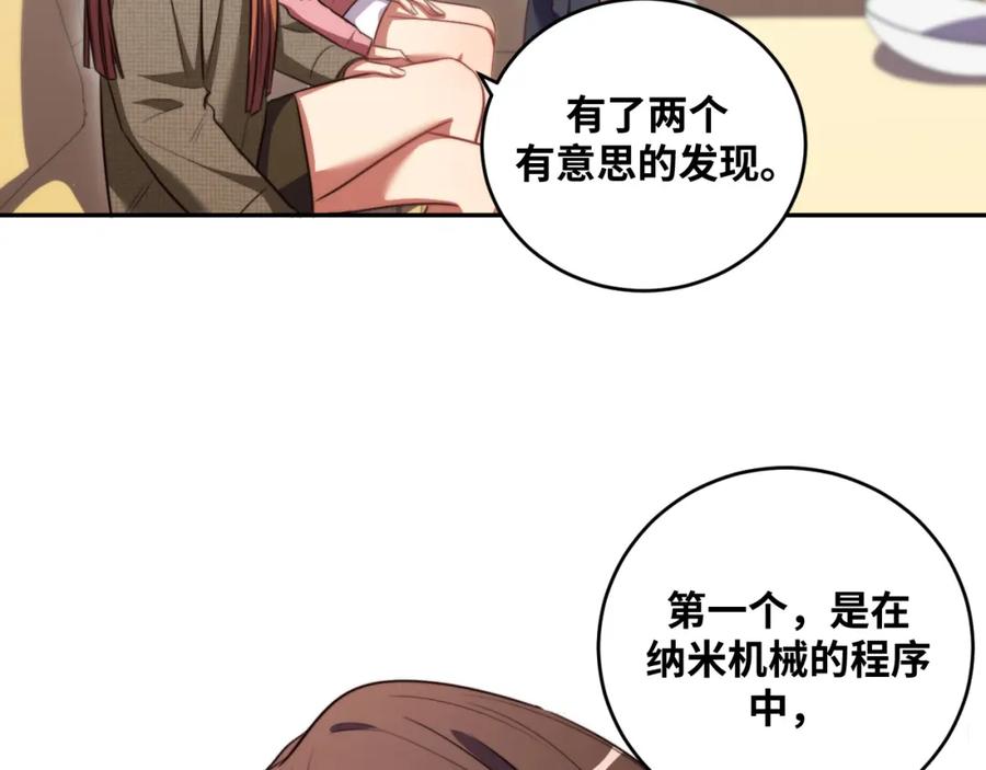 猎杀吾爱 - 第91话 诗 - 第29张图