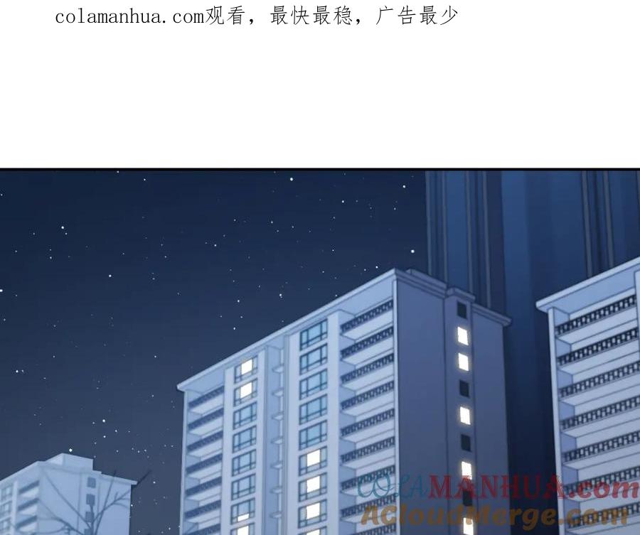 猎杀吾爱 - 第91话 诗 - 第1张图