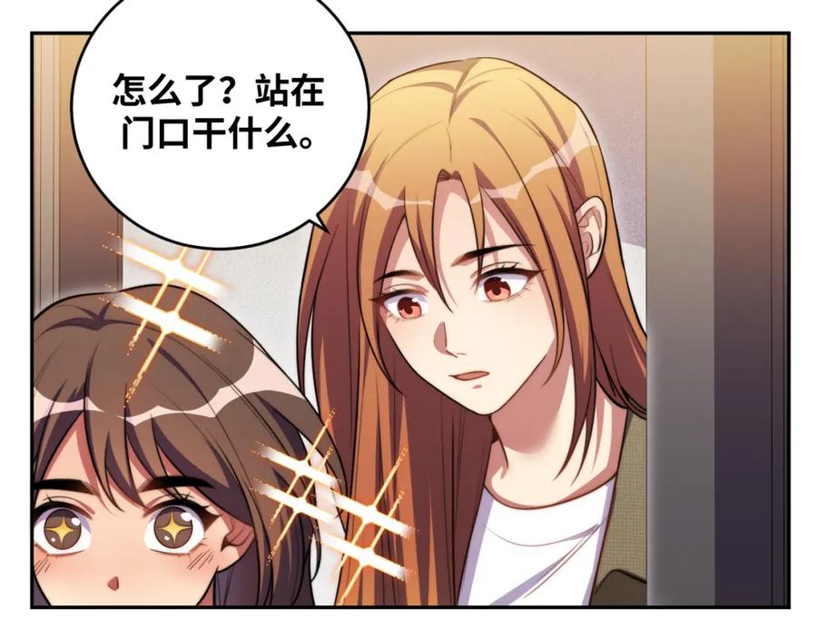 猎杀吾爱 - 第91话 诗 - 第14张图