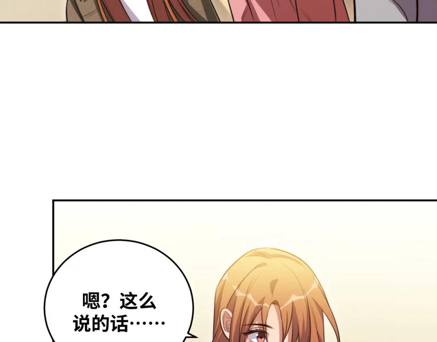 猎杀吾爱 - 第91话 诗 - 第72张图