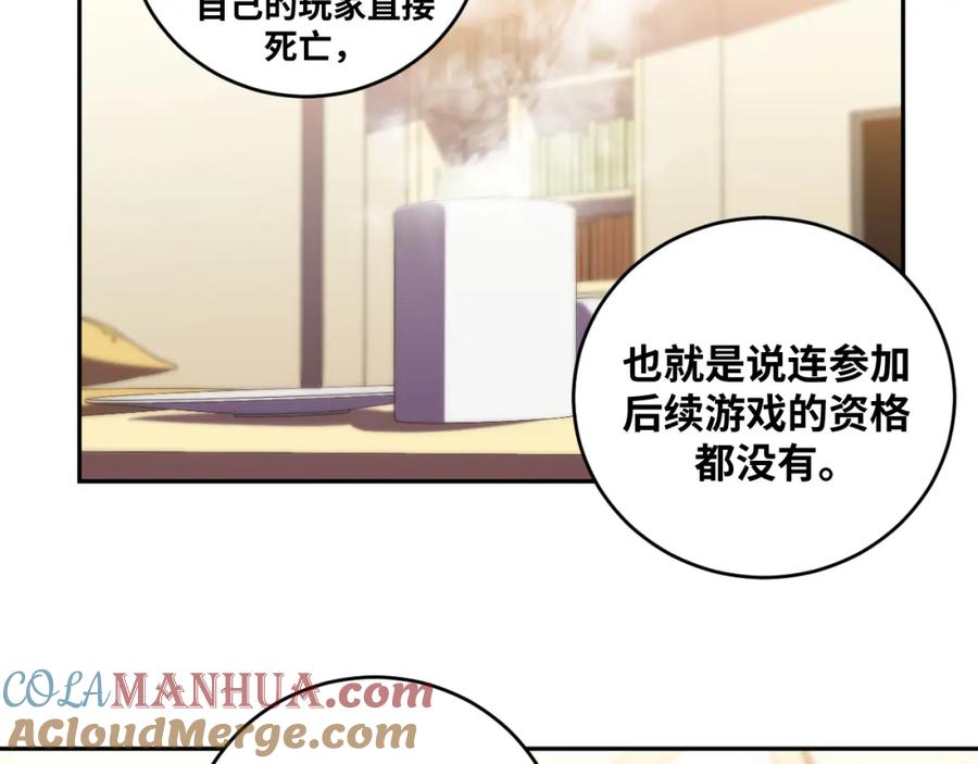 猎杀吾爱 - 第91话 诗 - 第70张图