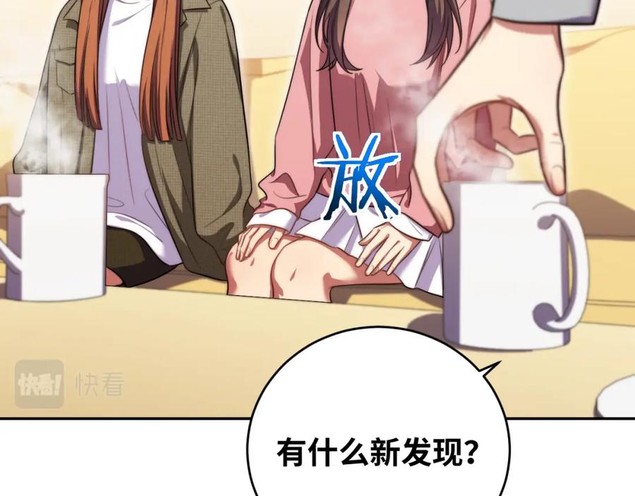 猎杀吾爱 - 第91话 诗 - 第26张图