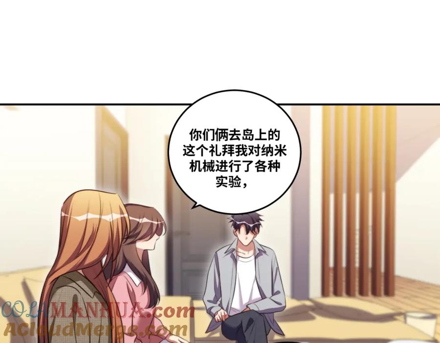 猎杀吾爱 - 第91话 诗 - 第28张图