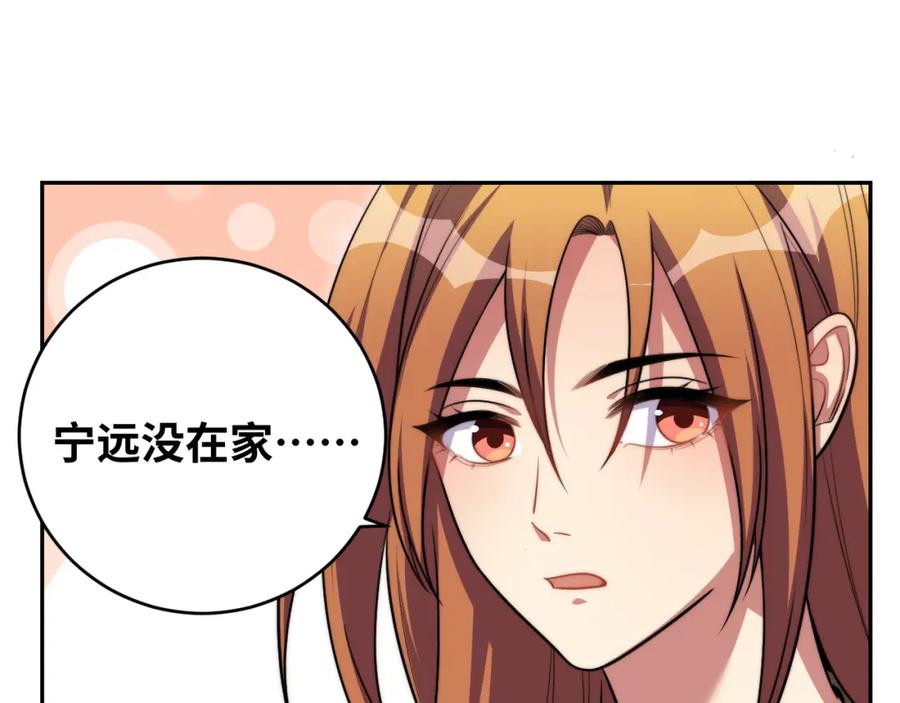 猎杀吾爱 - 第91话 诗 - 第15张图