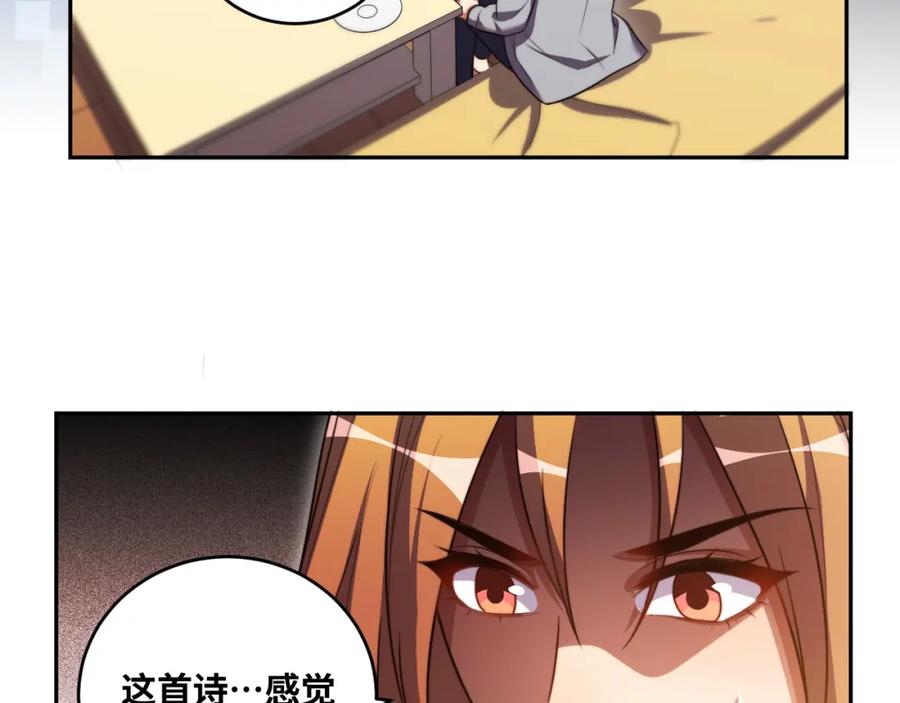 猎杀吾爱 - 第91话 诗 - 第44张图