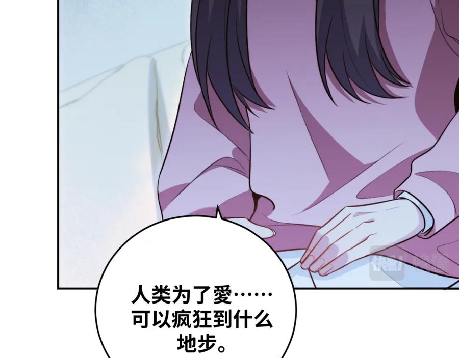 猎杀吾爱 - 第91话 诗 - 第66张图